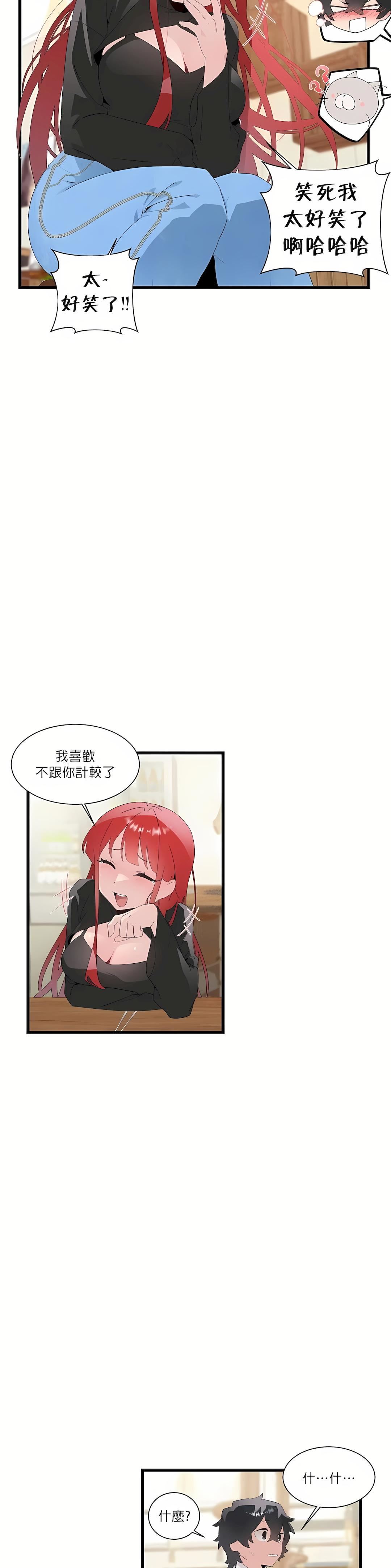 清水健救救我第11話