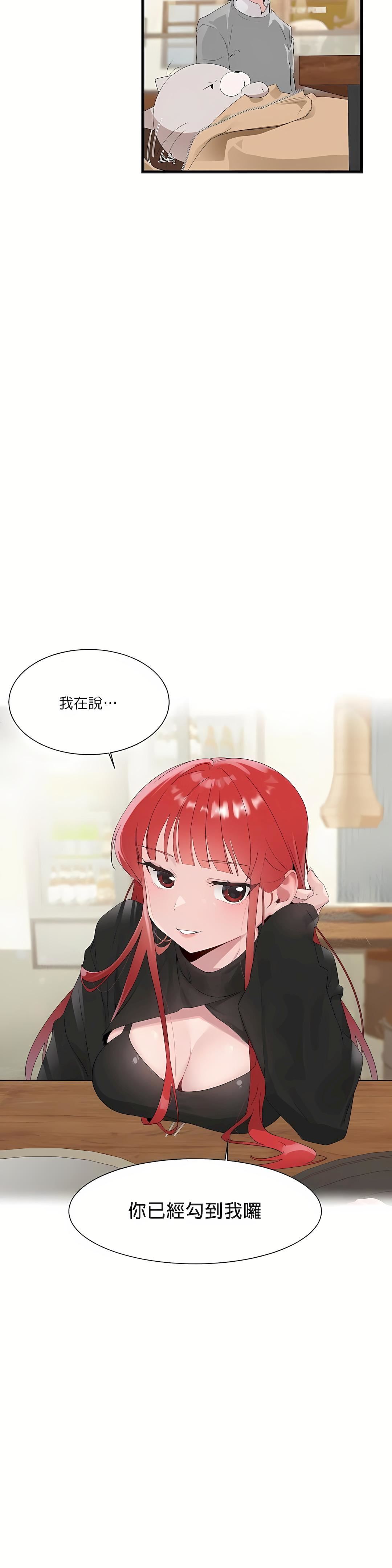 清水健救救我第11话