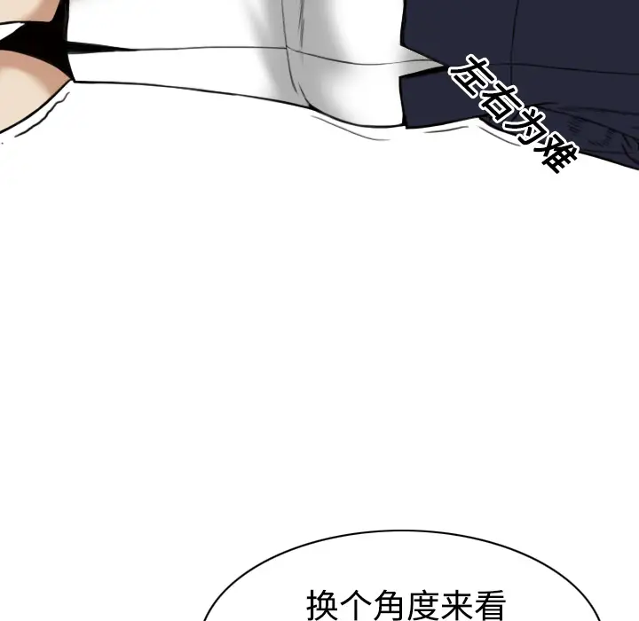 美人为馅第17话