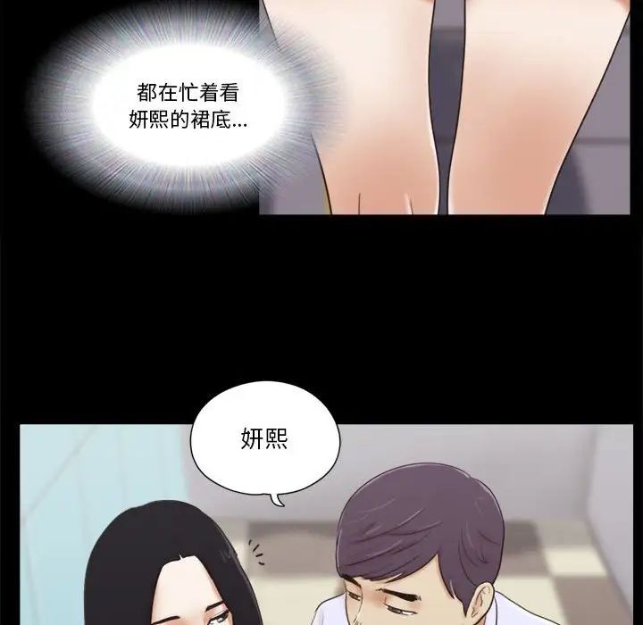 前任的陷阱第11话