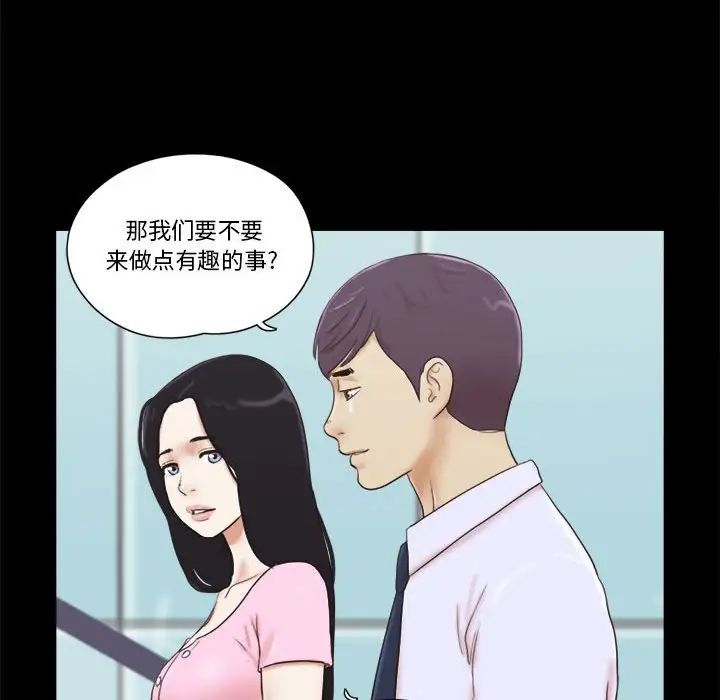 前任的陷阱第11话