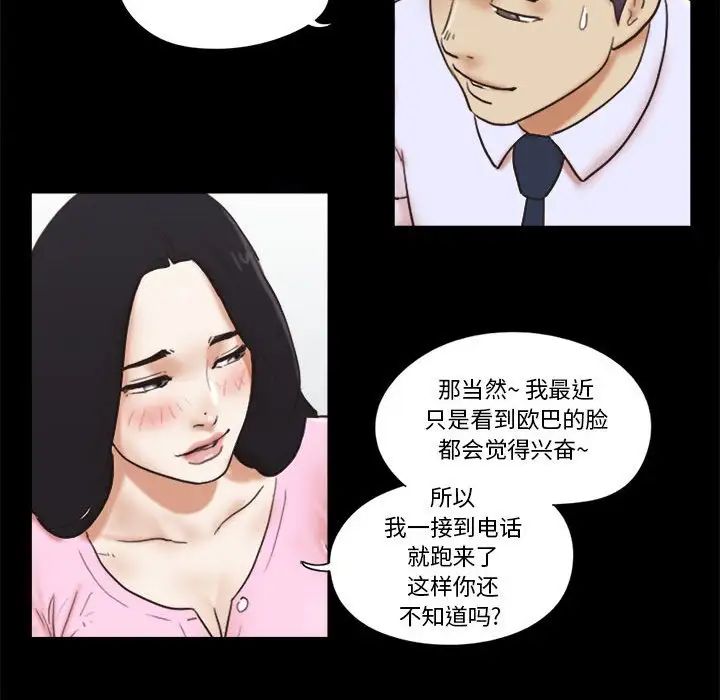 前任的陷阱第11话