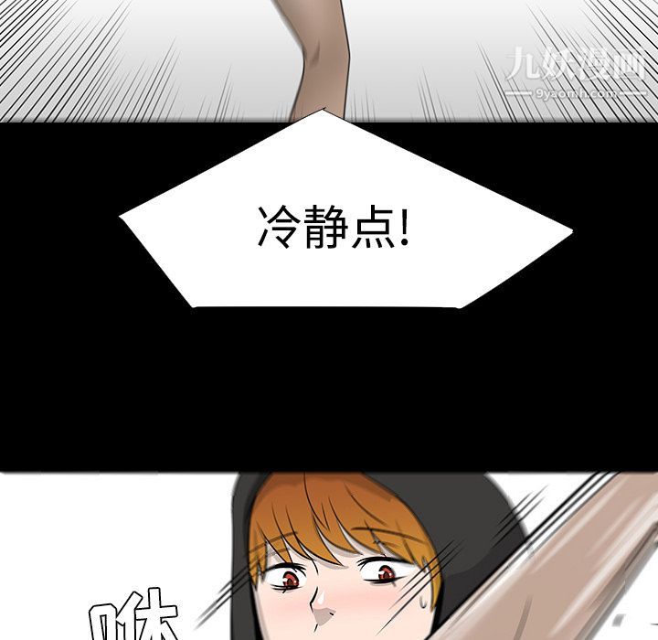 每天忍耐的男人第18话