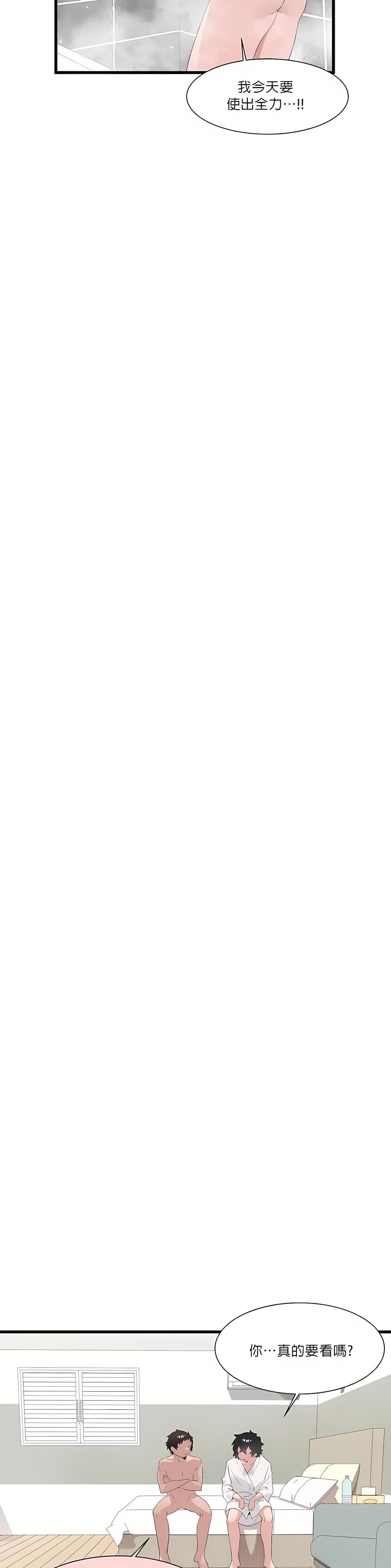 清水健救救我第11话