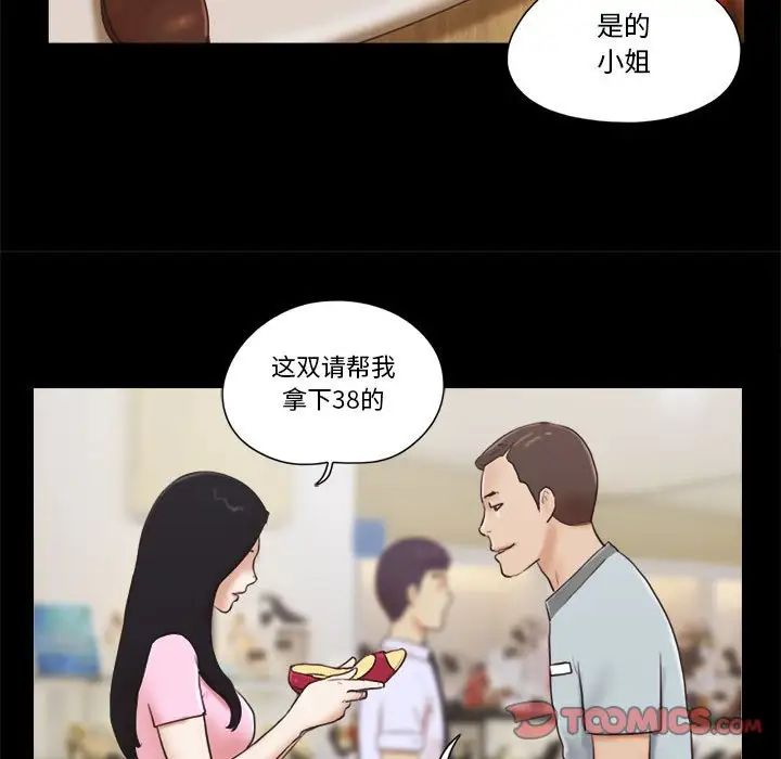 前任的陷阱第11话