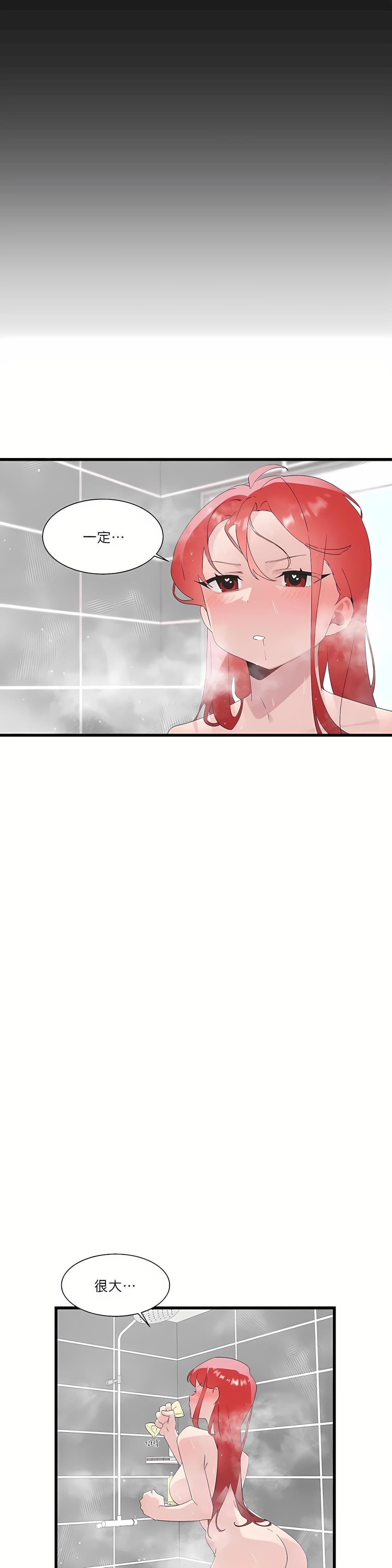 清水健救救我第11话