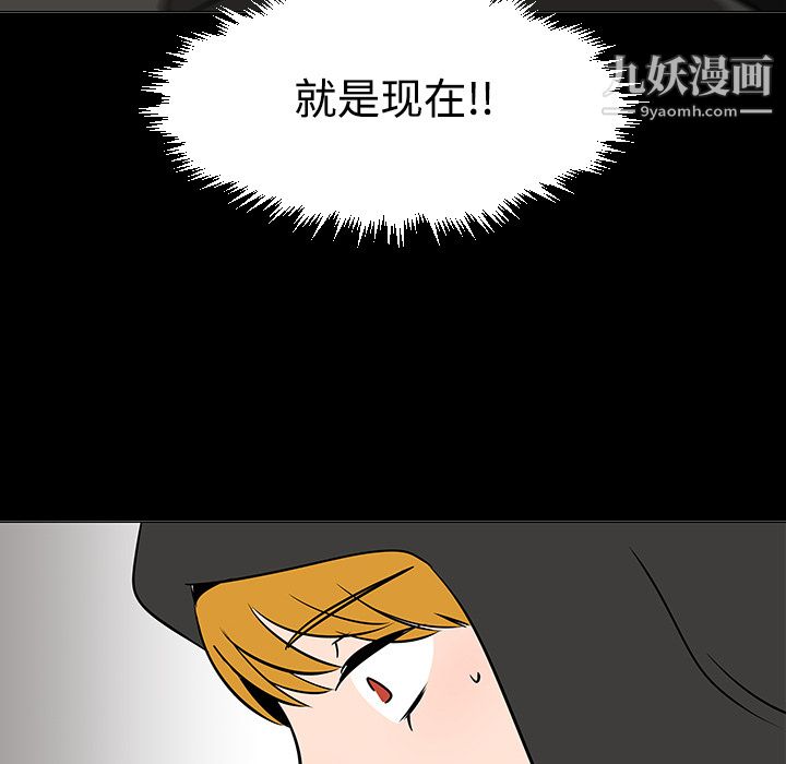 每天忍耐的男人第18话