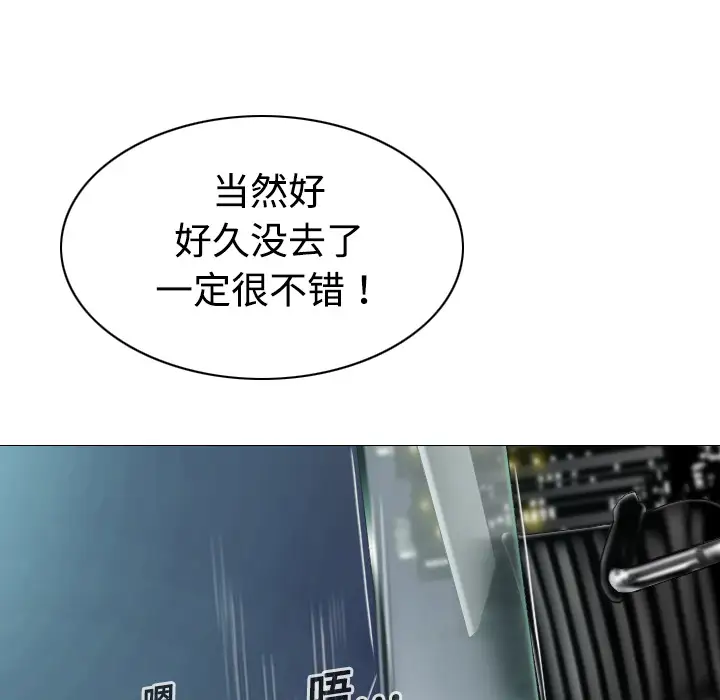 美人为馅第17话