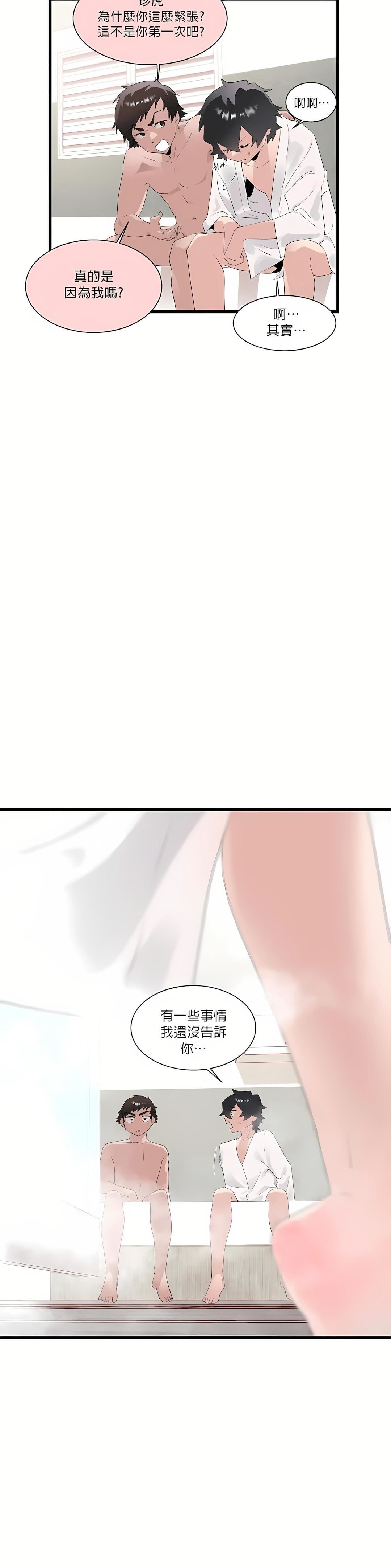 清水健救救我第11话