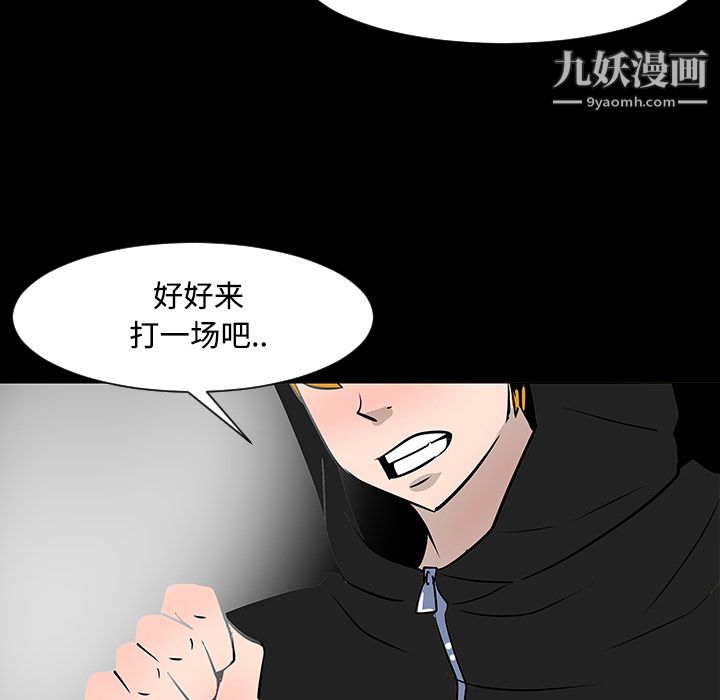 每天忍耐的男人第18话