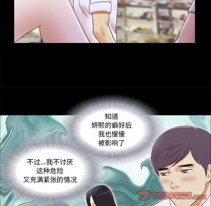 前任的陷阱第11话