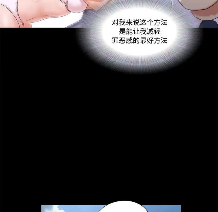 前任的陷阱第11话