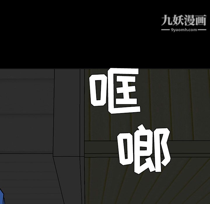 每天忍耐的男人第18话