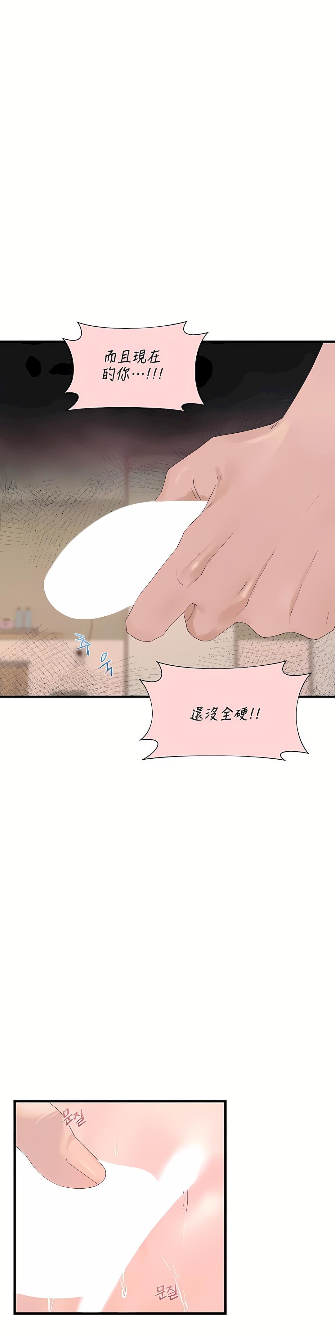 清水健救救我第11话