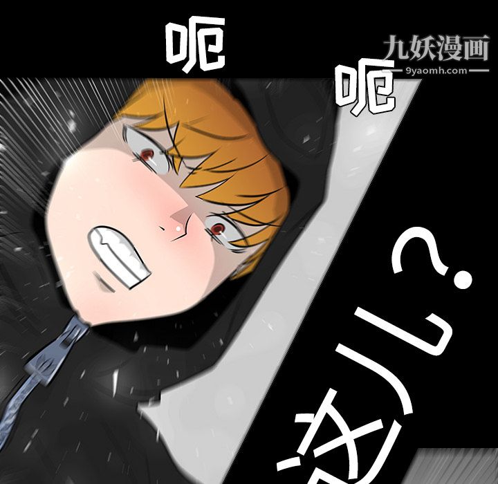 每天忍耐的男人第18话