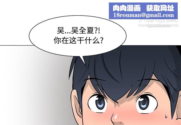 每天忍耐的男人第19話