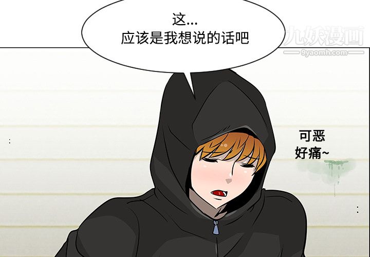 每天忍耐的男人第19话