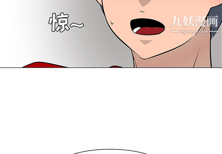 每天忍耐的男人第19話