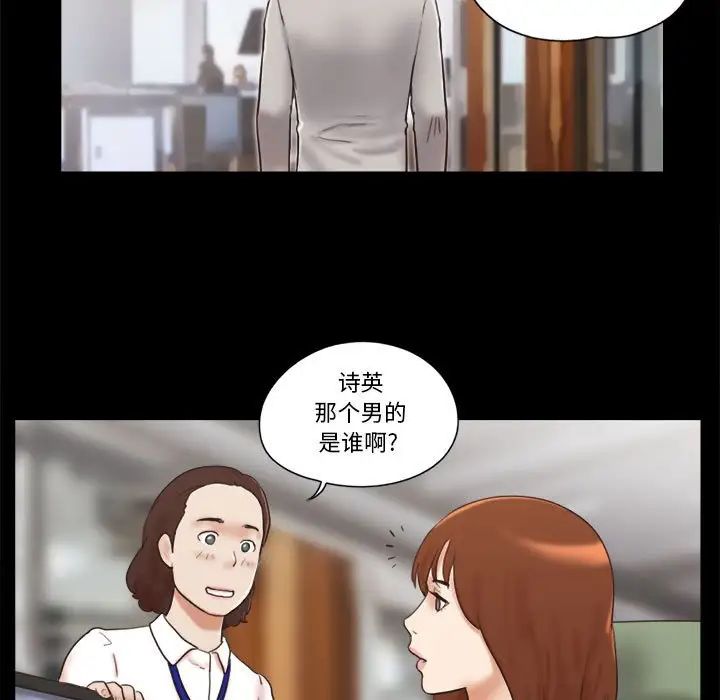 前任的陷阱第11话