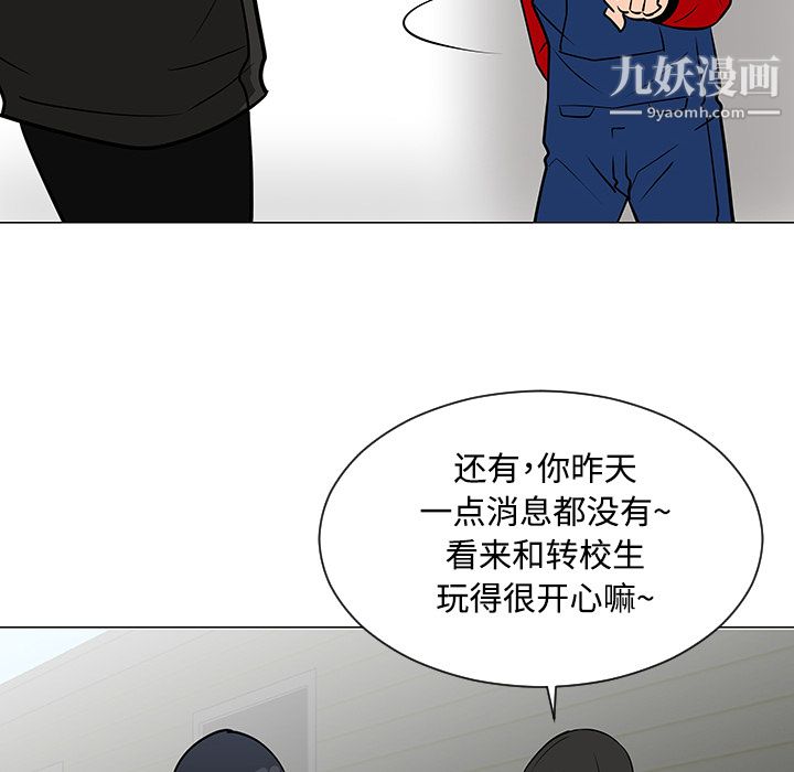 每天忍耐的男人第19话