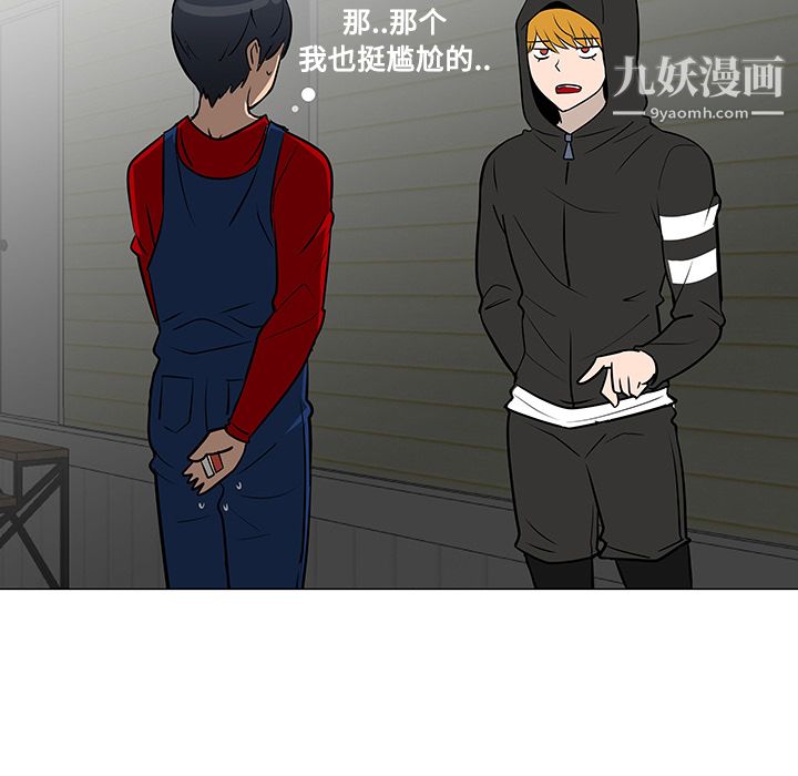 每天忍耐的男人第19话