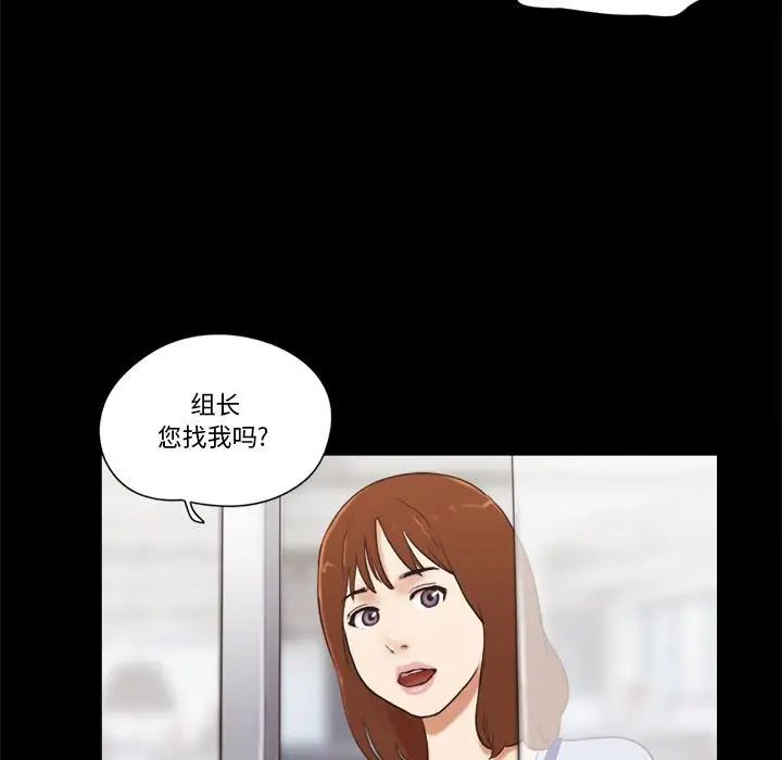 前任的陷阱第11话