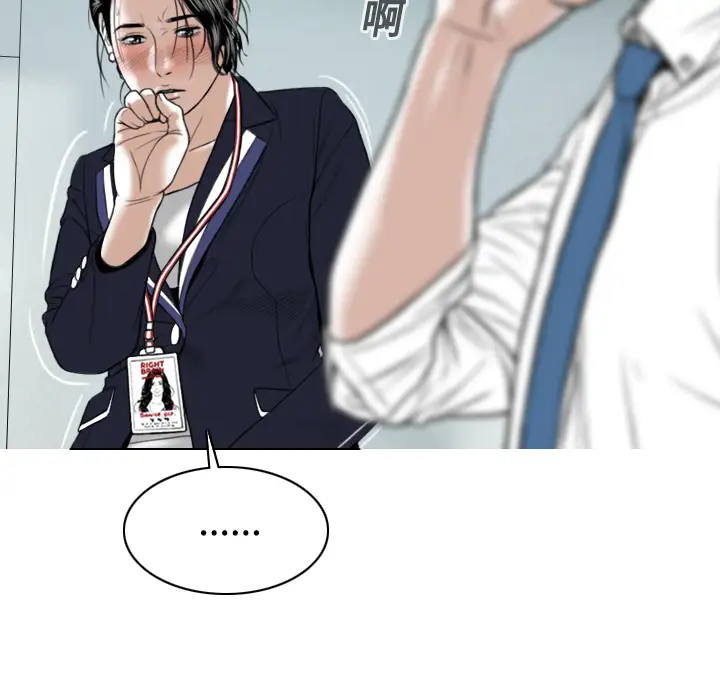 美人为馅第17话