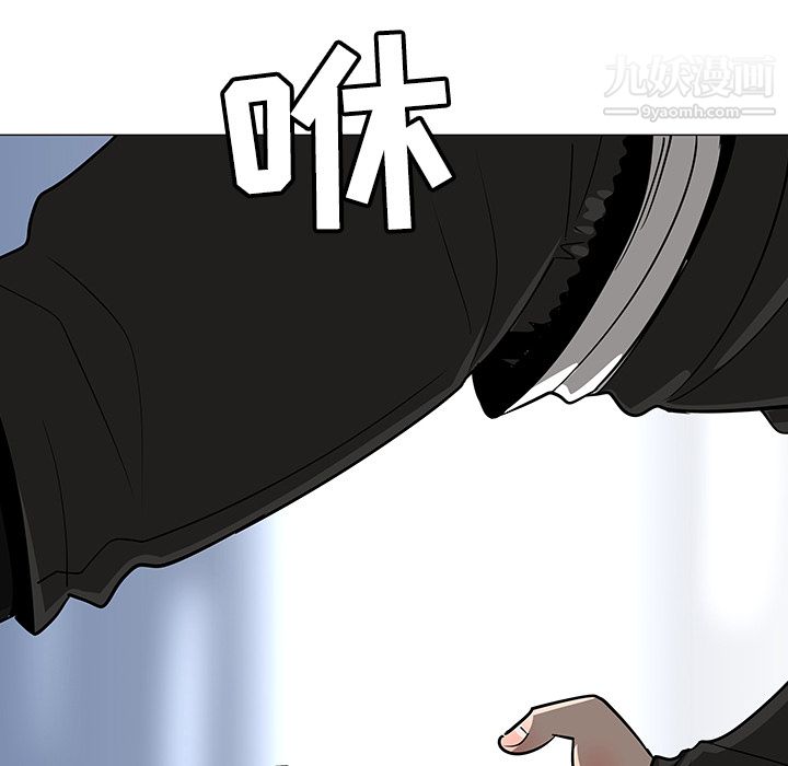 每天忍耐的男人第19话