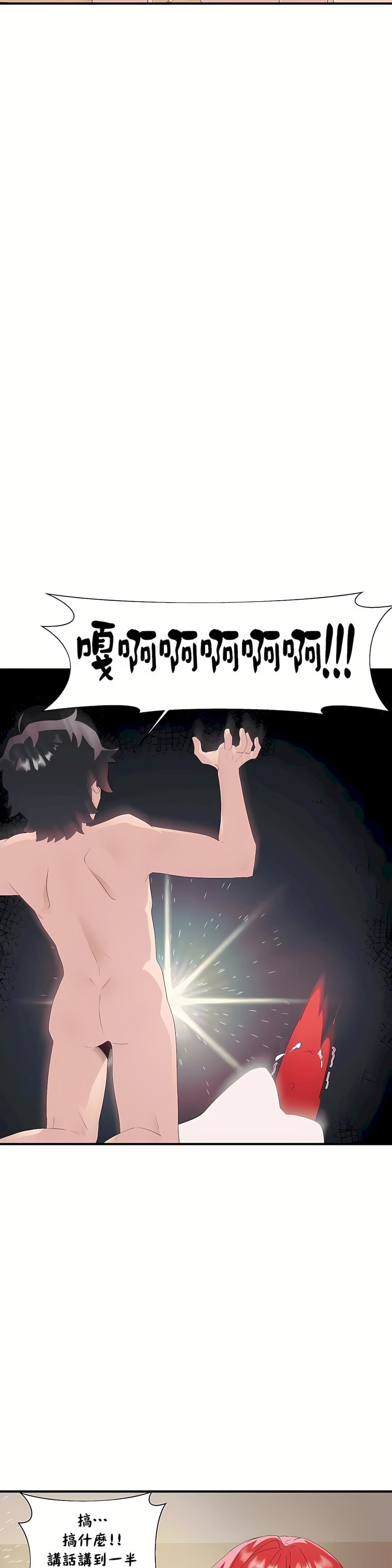 清水健救救我第11話