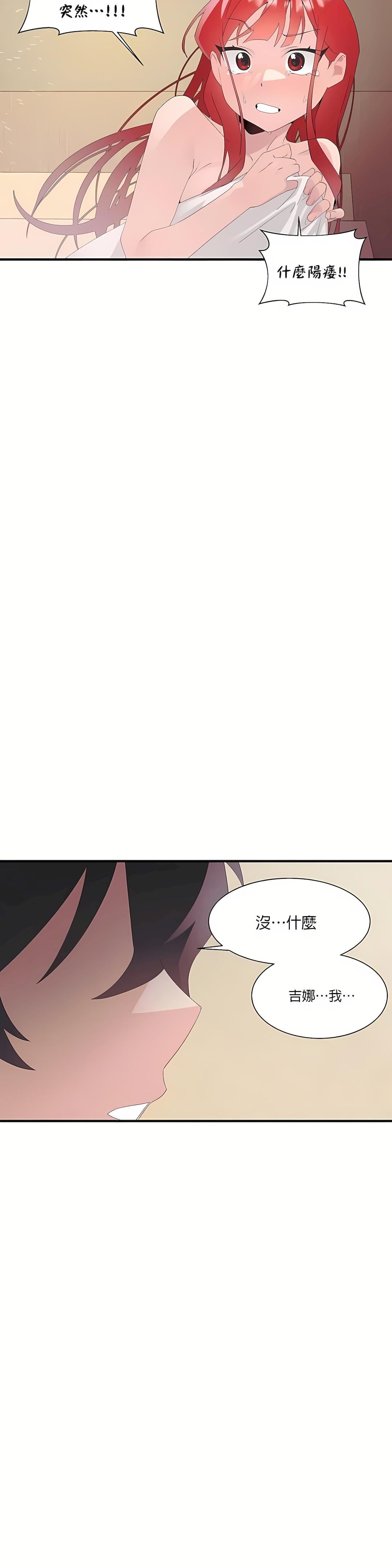 清水健救救我第11话