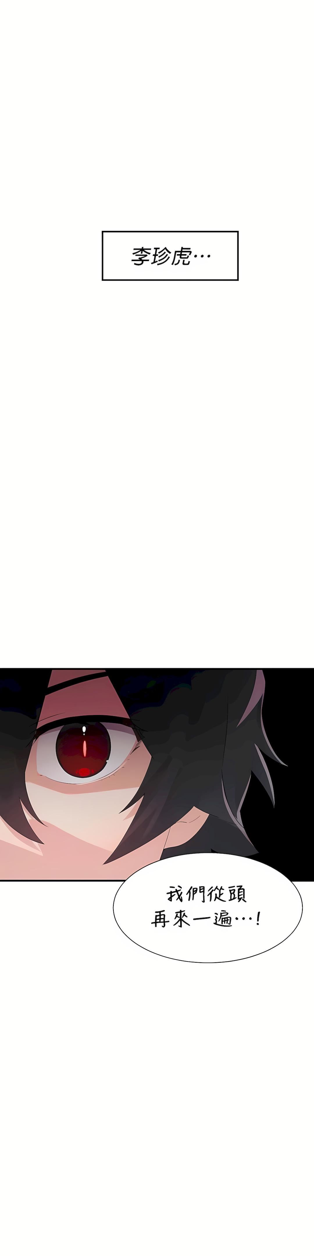 清水健救救我第11話