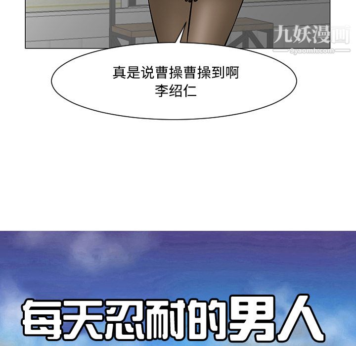 每天忍耐的男人第19话