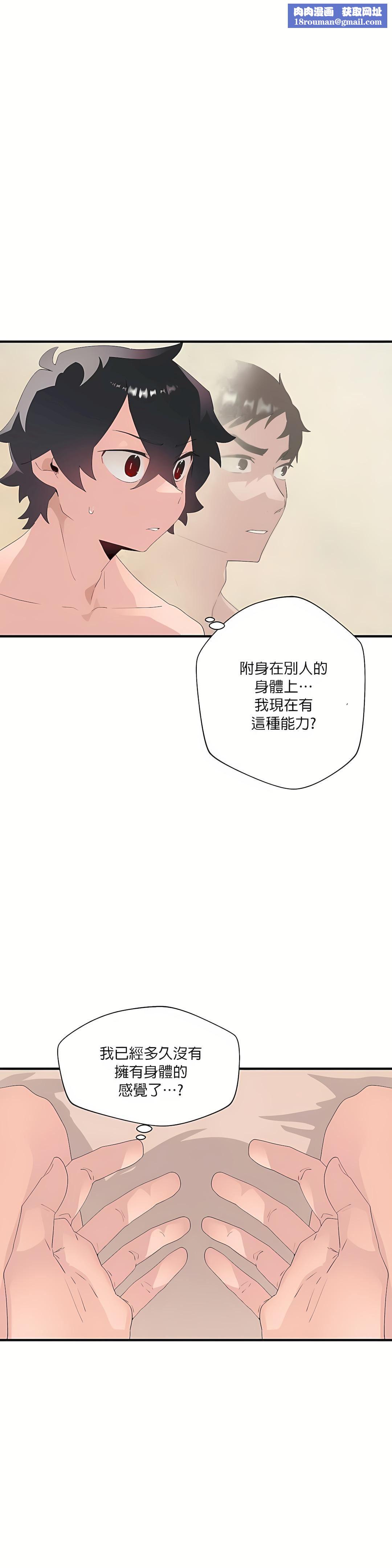 清水健救救我第12话