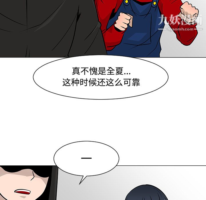 每天忍耐的男人第19话