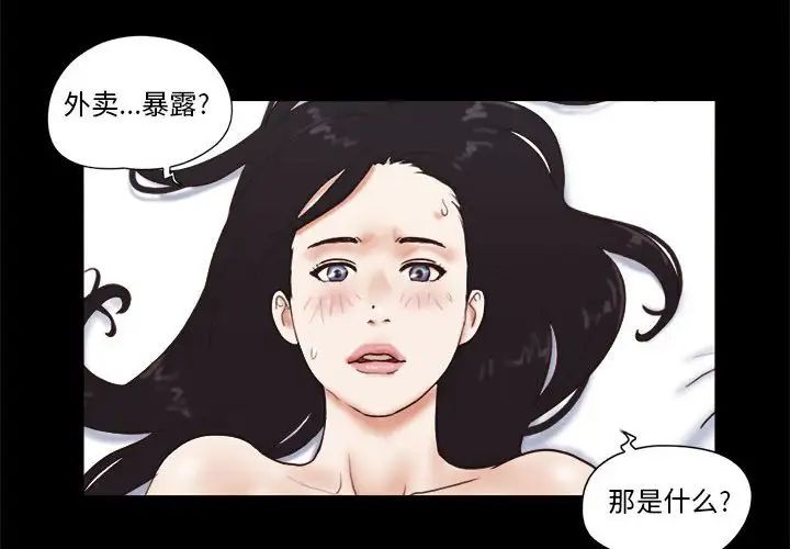 前任的陷阱第12话