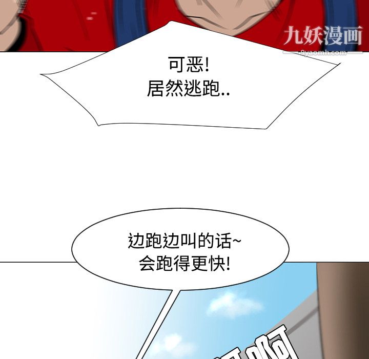 每天忍耐的男人第19話