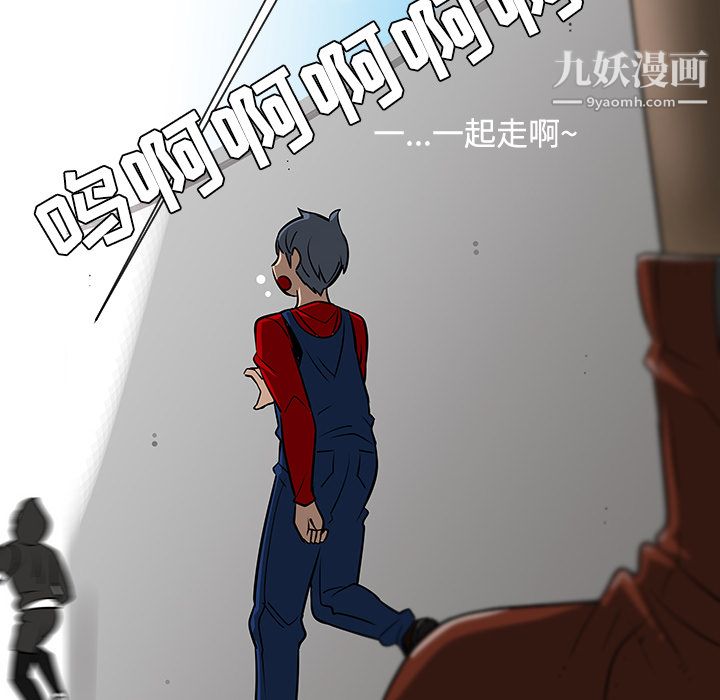 每天忍耐的男人第19话