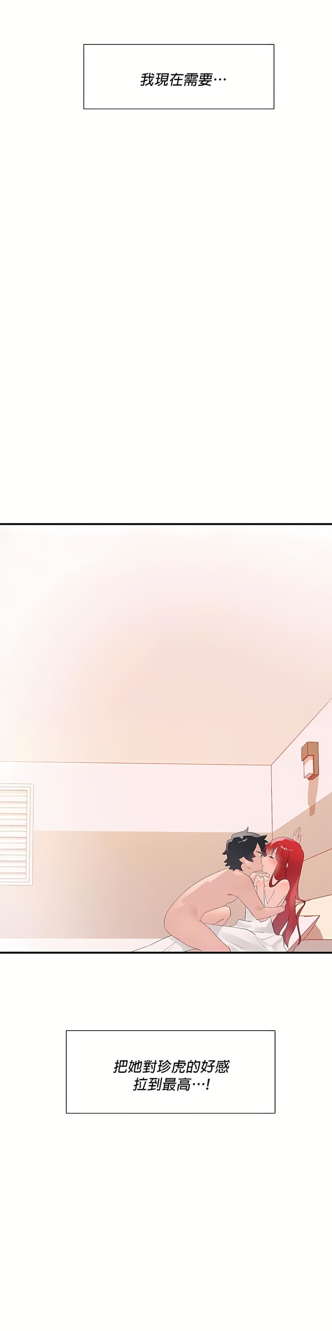 清水健救救我第12話