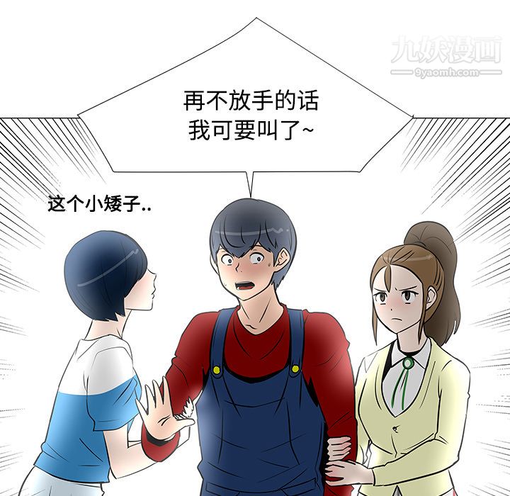 每天忍耐的男人第19话