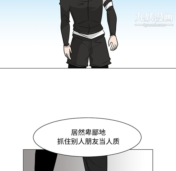 每天忍耐的男人第19話