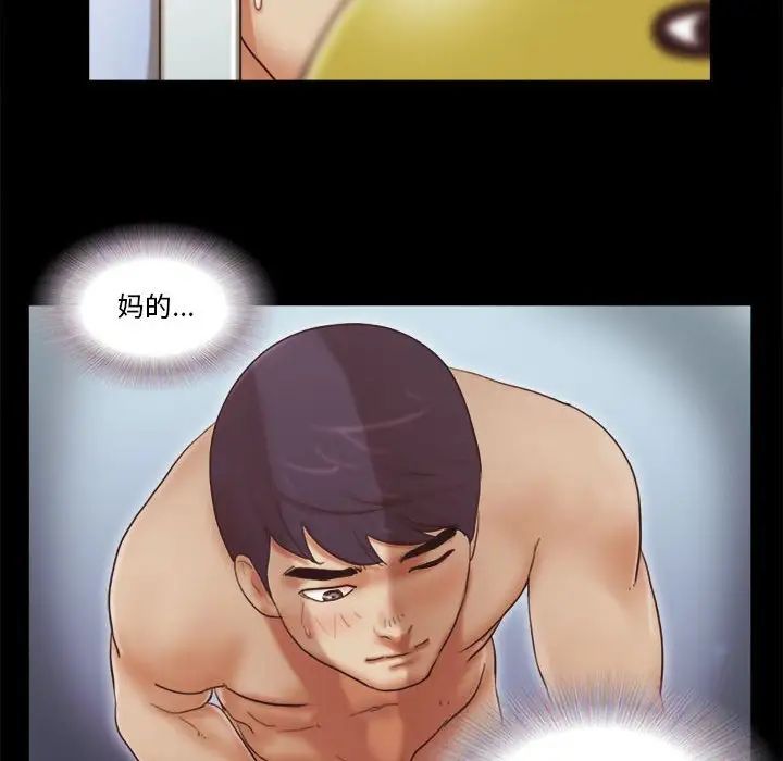 前任的陷阱第12话