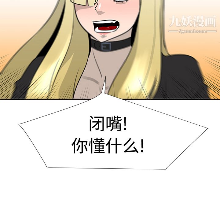 每天忍耐的男人第19话