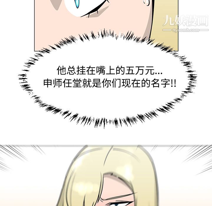 每天忍耐的男人第19话