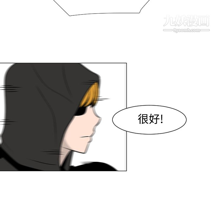 每天忍耐的男人第19話