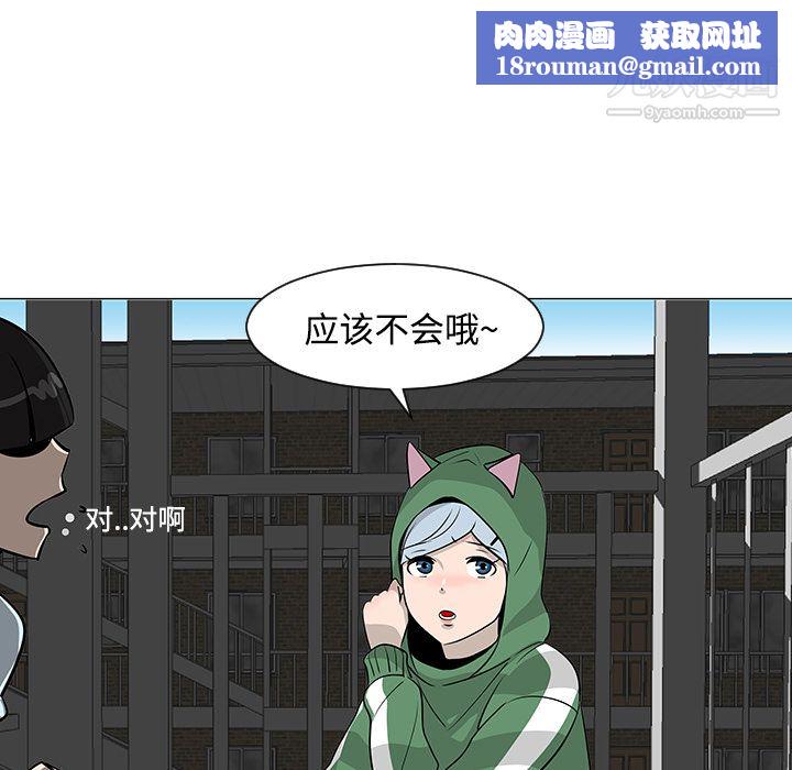 每天忍耐的男人第19話