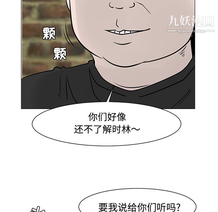 每天忍耐的男人第19话