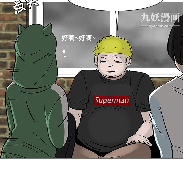 每天忍耐的男人第19话