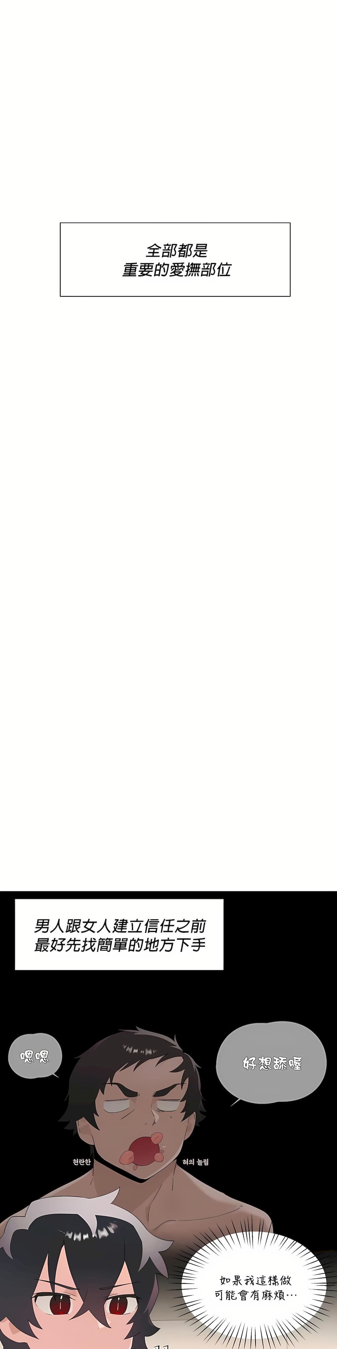 清水健救救我第12话