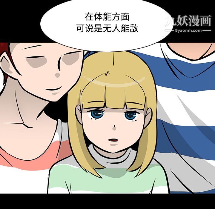 每天忍耐的男人第19话