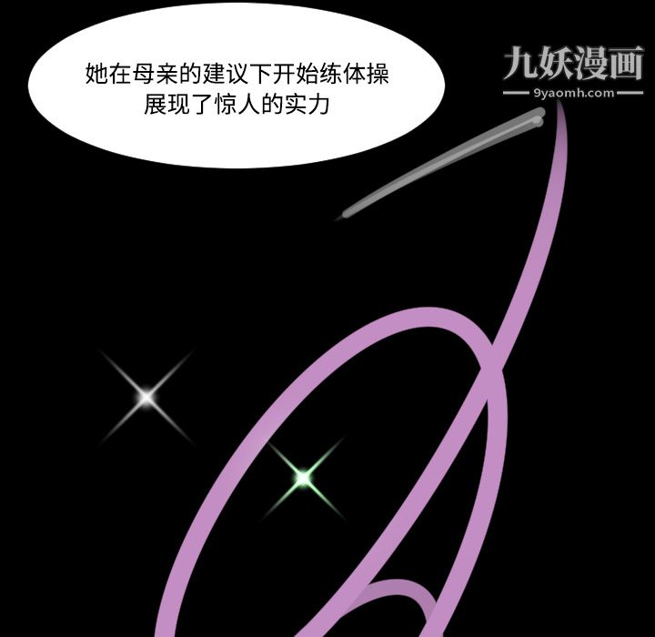 每天忍耐的男人第19话